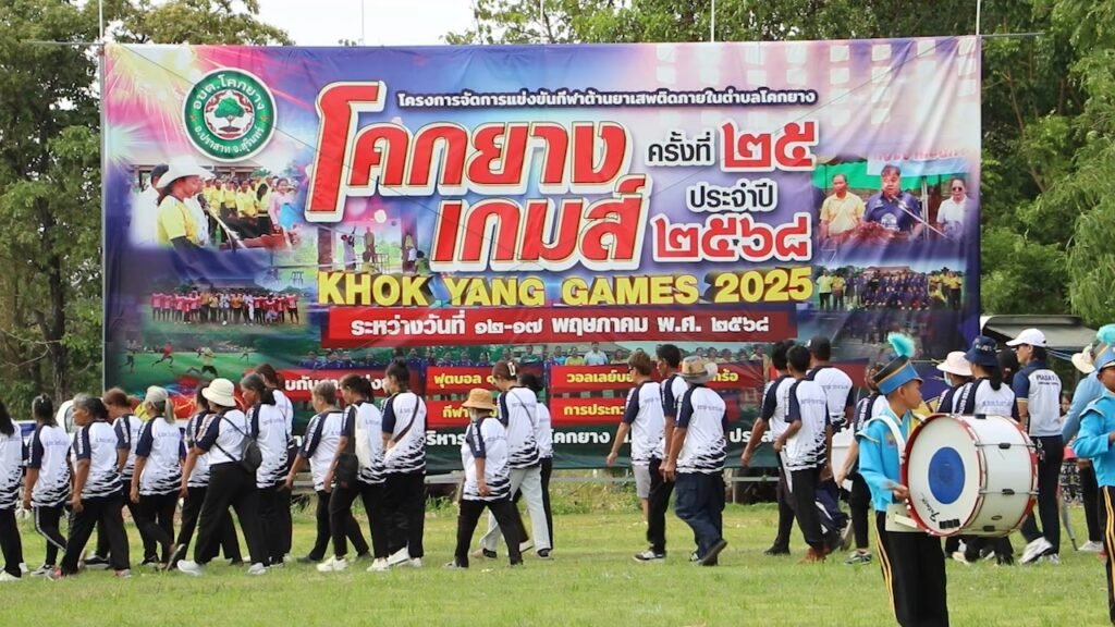 6_0-1024x576 ข่าวกีฬาพื้นบ้านสร้างสีสันใน "โคกยางเกมส์" ครั้งที่ 25
