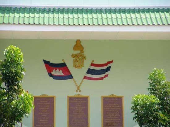518272518_1283192249835466_3057586194937052939_n บทความ: วิทยาลัยกำปงเฌอเตียล กัมพูชา – มรดกการศึกษาจากพระมหากรุณาธิคุณของสมเด็จพระเทพรัตนราชสุดาฯ