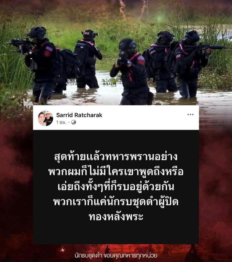 525099411_1367132255420206_4263644976704228082_n-906x1024 "นักรบชุดดำ…แนวหน้าเงียบ ที่ต้องกล่าวขอบคุณ"