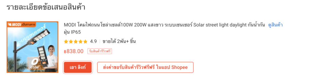 Screen-Shot-2568-10-09-at-11.56.21-1024x252 Contract Farming — ระเบิดเวลาที่เริ่มนับถอยหลังของกัมพูชา 🇰🇭