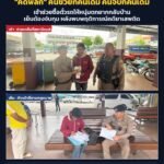 การ์ดข่าว Surin108 — ตำรวจ สภ.ปราสาท ช่วยหนุ่มตกยากช่วงเช้า และจับกุมช่วงค่ำ