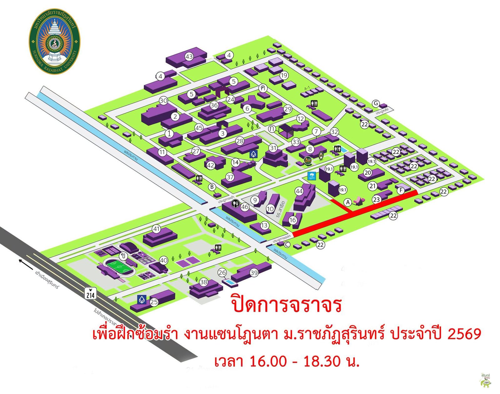 ผังแม่บทและแผนพัฒนาพื้นที่ของมหาวิทยาลัยราชภัฏสุรินทร์