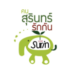 จังหวัดสุรินทร์แจ้งข้อมูลสำคัญให้พี่น้องประชาชนในพื้นที่เตรียมความพร้อมและติดตามรายละเอียดจากหน่วยงาน