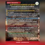 สกู๊ปพิเศษ: สรุปไทม์ไลน์มหากาพย์ตัดไม้ 'มรภ.สุรินทร์' จากหนังสือด่วนที่สุดธนารักษ์ปี 68 สู่บิลแสนสี่ปี 69