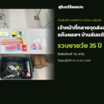 อุปกรณ์ซิมบ็อกซ์และซิมการ์ดของกลางที่ตรวจยึดได้ในบ้านลันแต้ ตำบลเทพรักษา อำเภอสังขะ