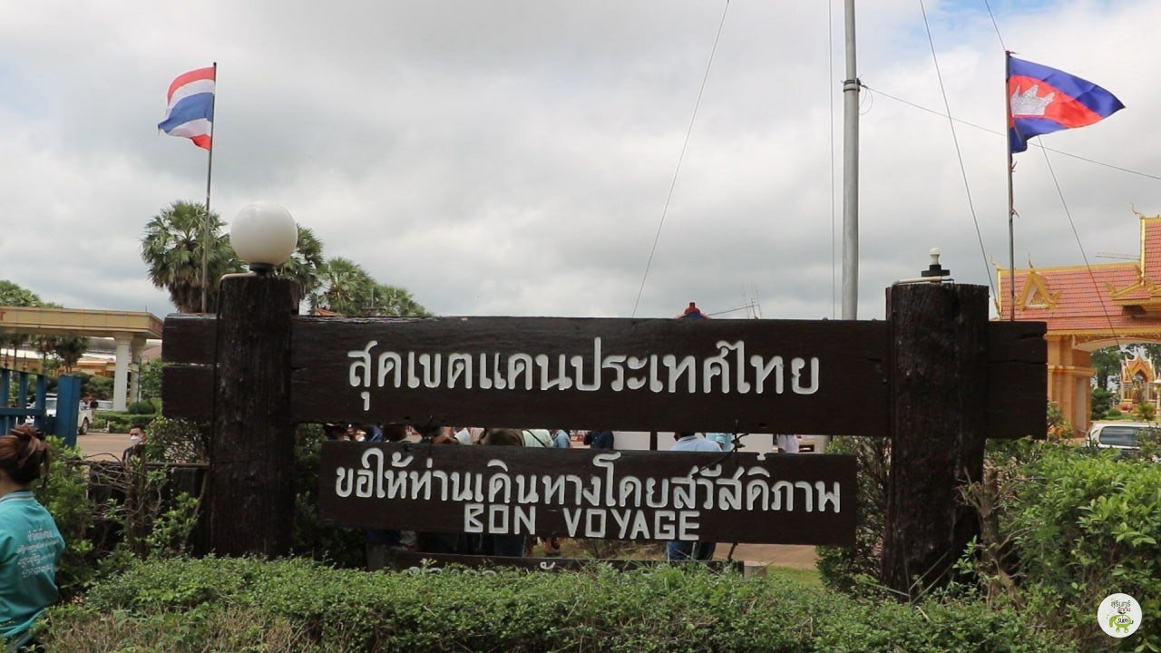 ภาพประกอบชายแดนไทย–กัมพูชา: ภาพที่เจ้าของเพจจัดให้ ไม่ระบุวันถ่าย