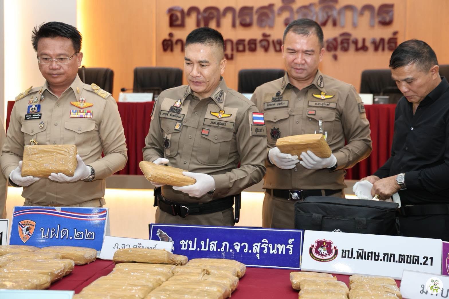 ภาพการแสดงห่อของกลางระหว่างการแถลงข่าว