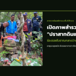 ภาพประกอบข่าว: เปิดภาพสำรวจ “ปราสาทดินแดง” ร่องรอยโบราณกลางป่าพนมดงรัก